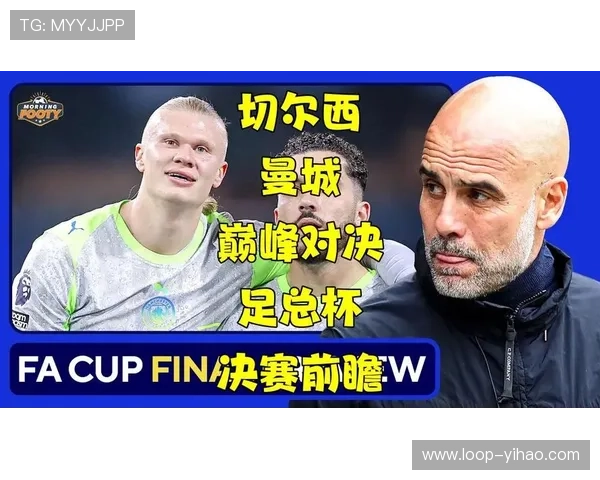 切尔西与曼城赛前前瞻中场逼抢强度或将左右英超焦点大战最终走势